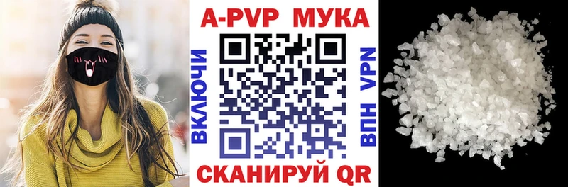 Alpha PVP мука где продают Красноуральск