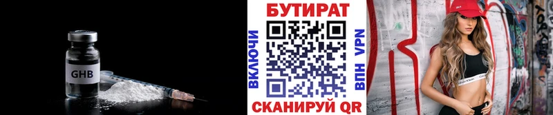 наркошоп  hydra онион  Бутират оксана  Красноуральск 