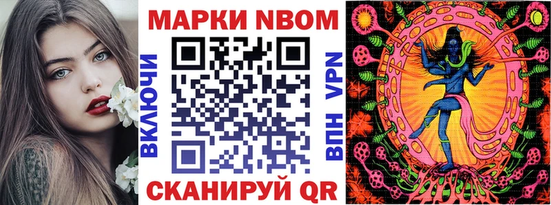 Марки NBOMe 1500мкг  Красноуральск 